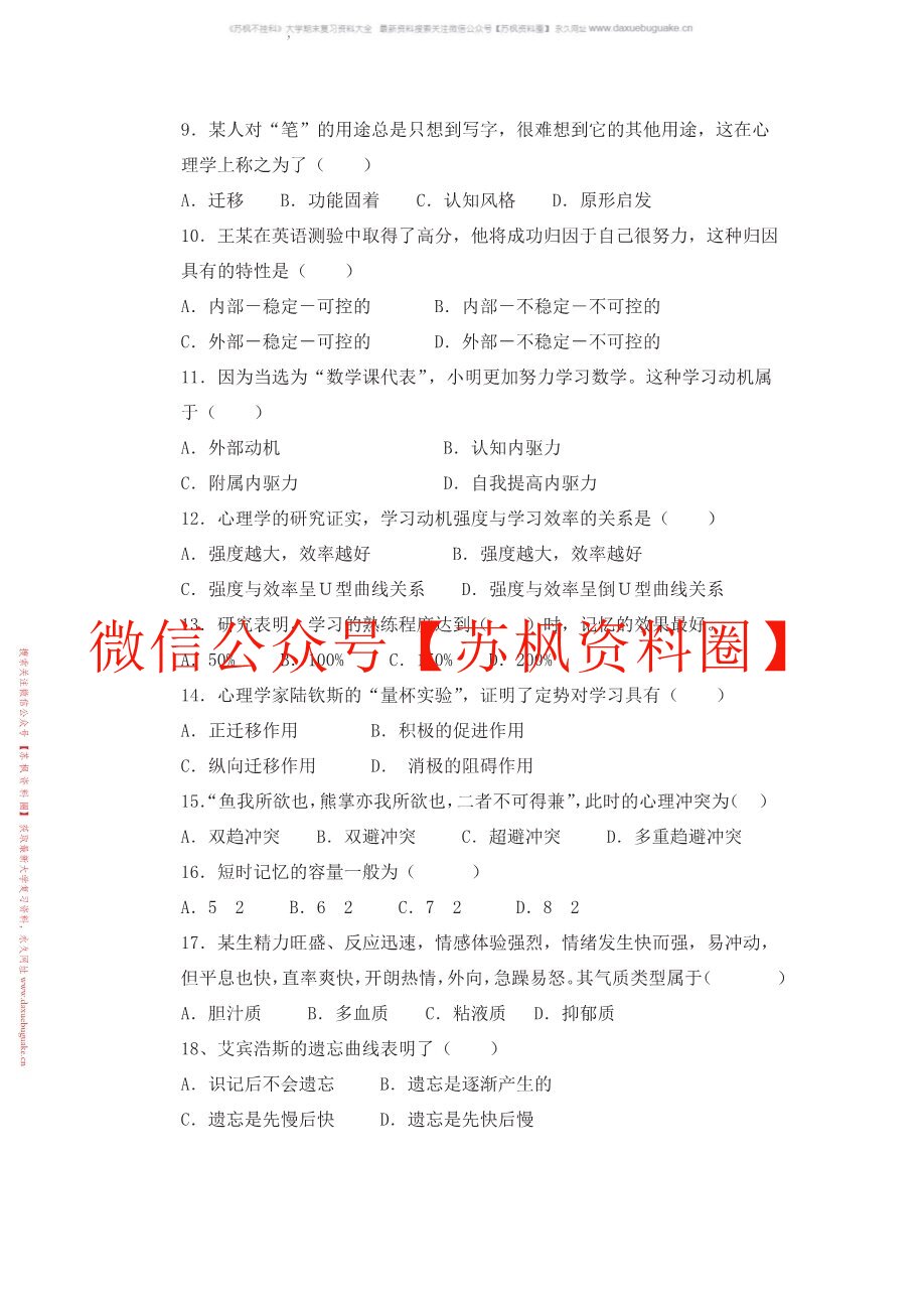 心理学